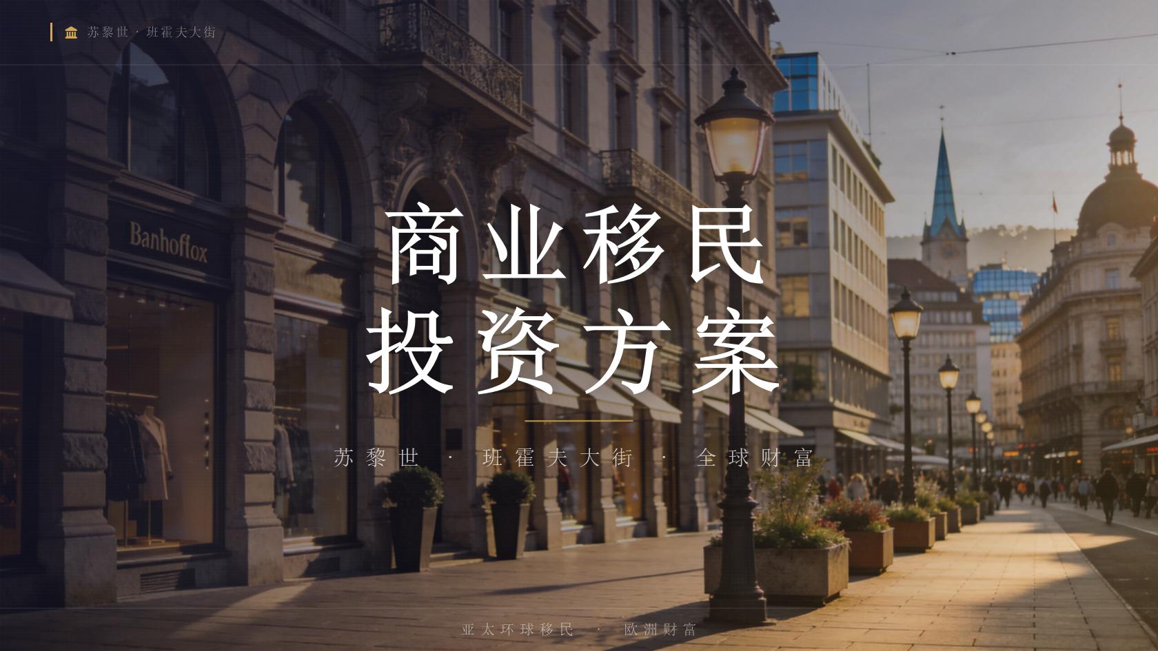 英国创新创始人签证父母能否一起办理，带娃家庭必看方案