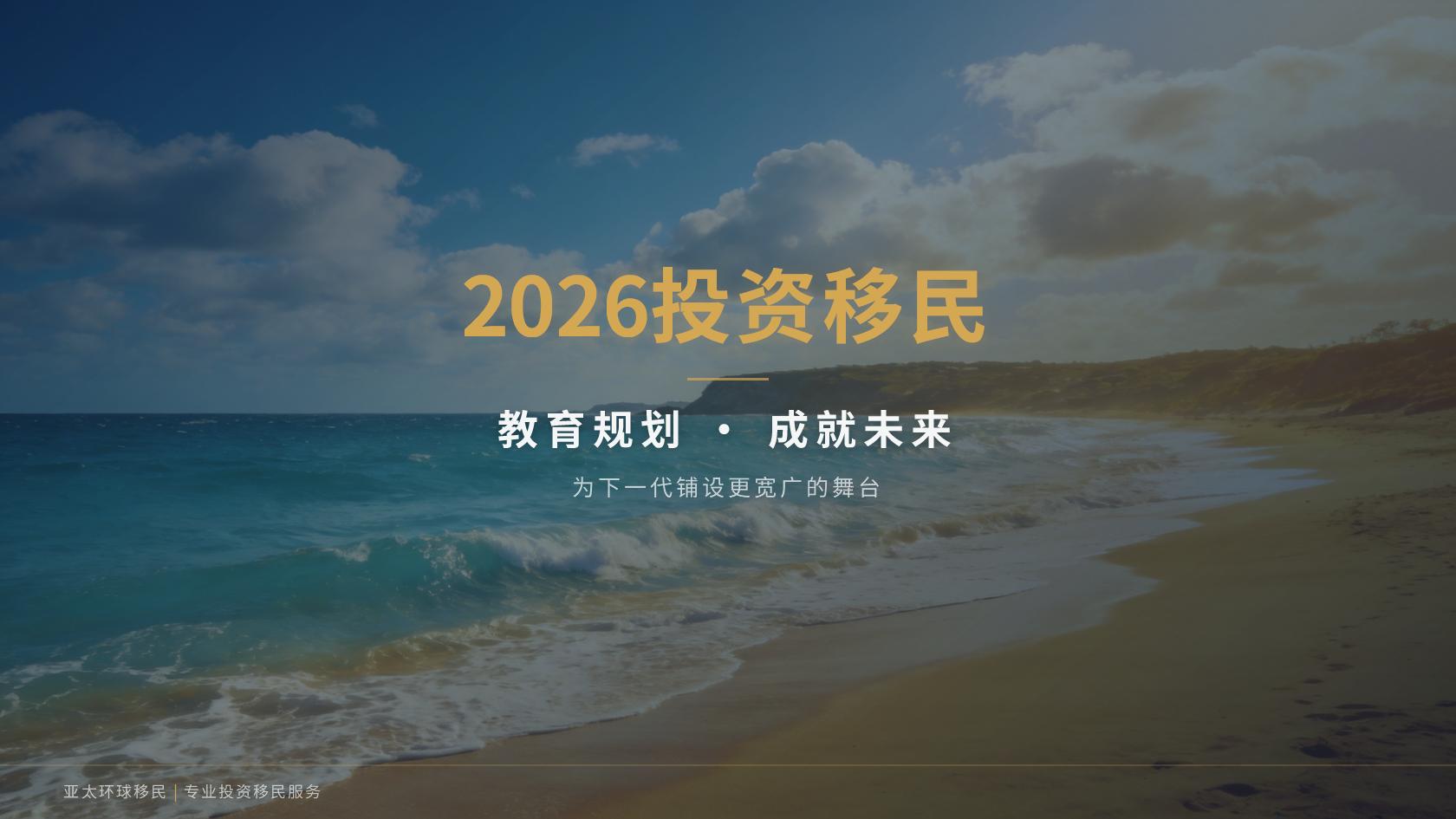 深度分析：英国创新创始人签证和第二护照如何搭配费用对比，差了多少钱