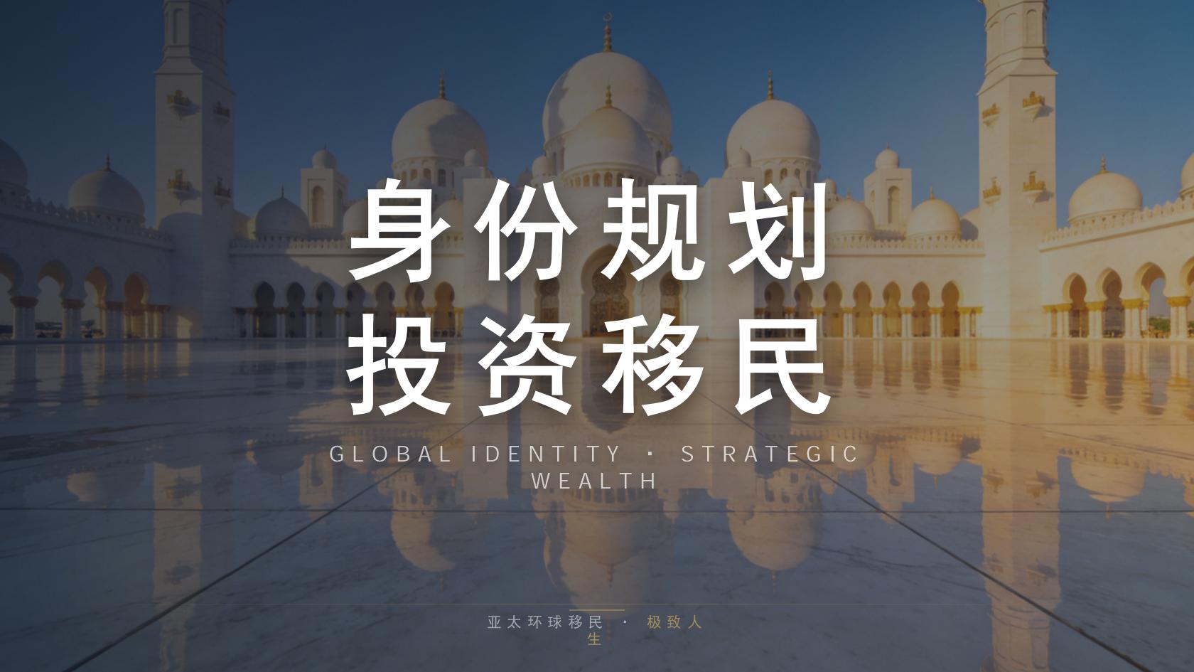 日本经营管理签证和第二护照如何搭配，哪个政策更稳定