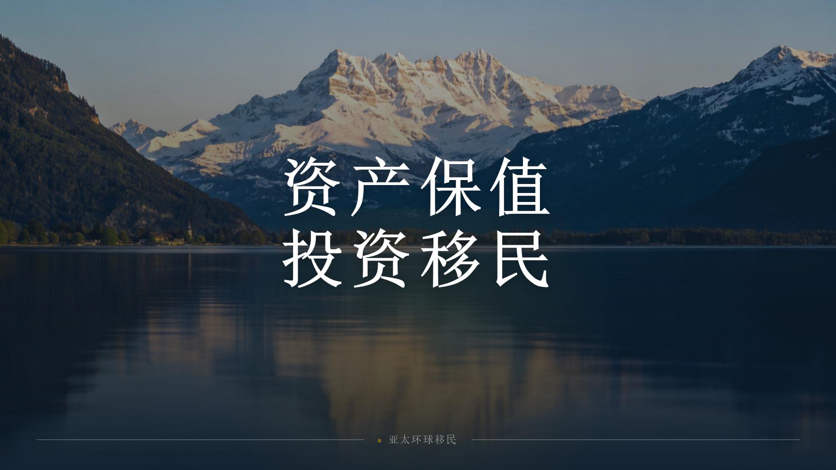 美国EB-5政策最新变化，移民政策全梳理
