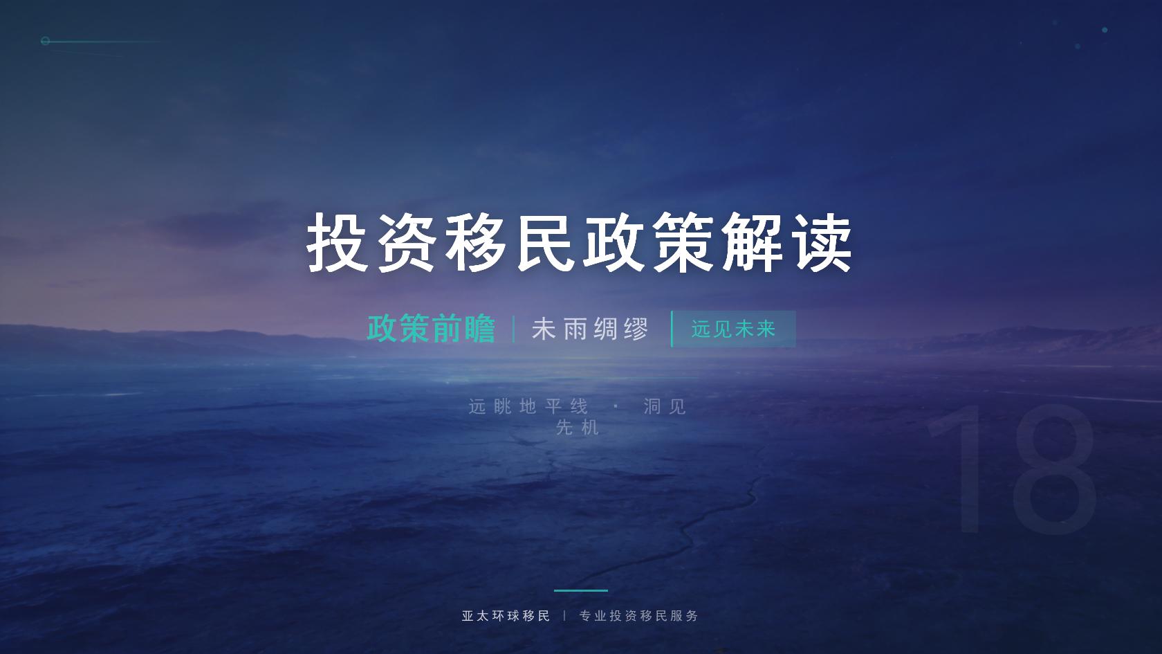 澳大利亚投资与商业身份政策最新变化，官方原文哪里看