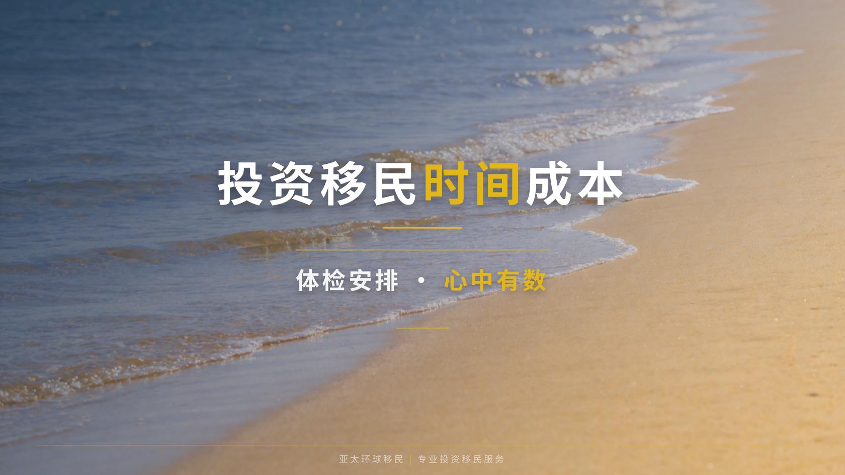 美国EB-5申请条件？一文讲清所有要求