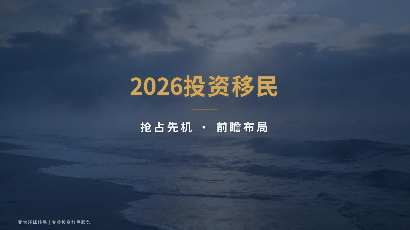泰国长期居留申请条件，达标难不难？