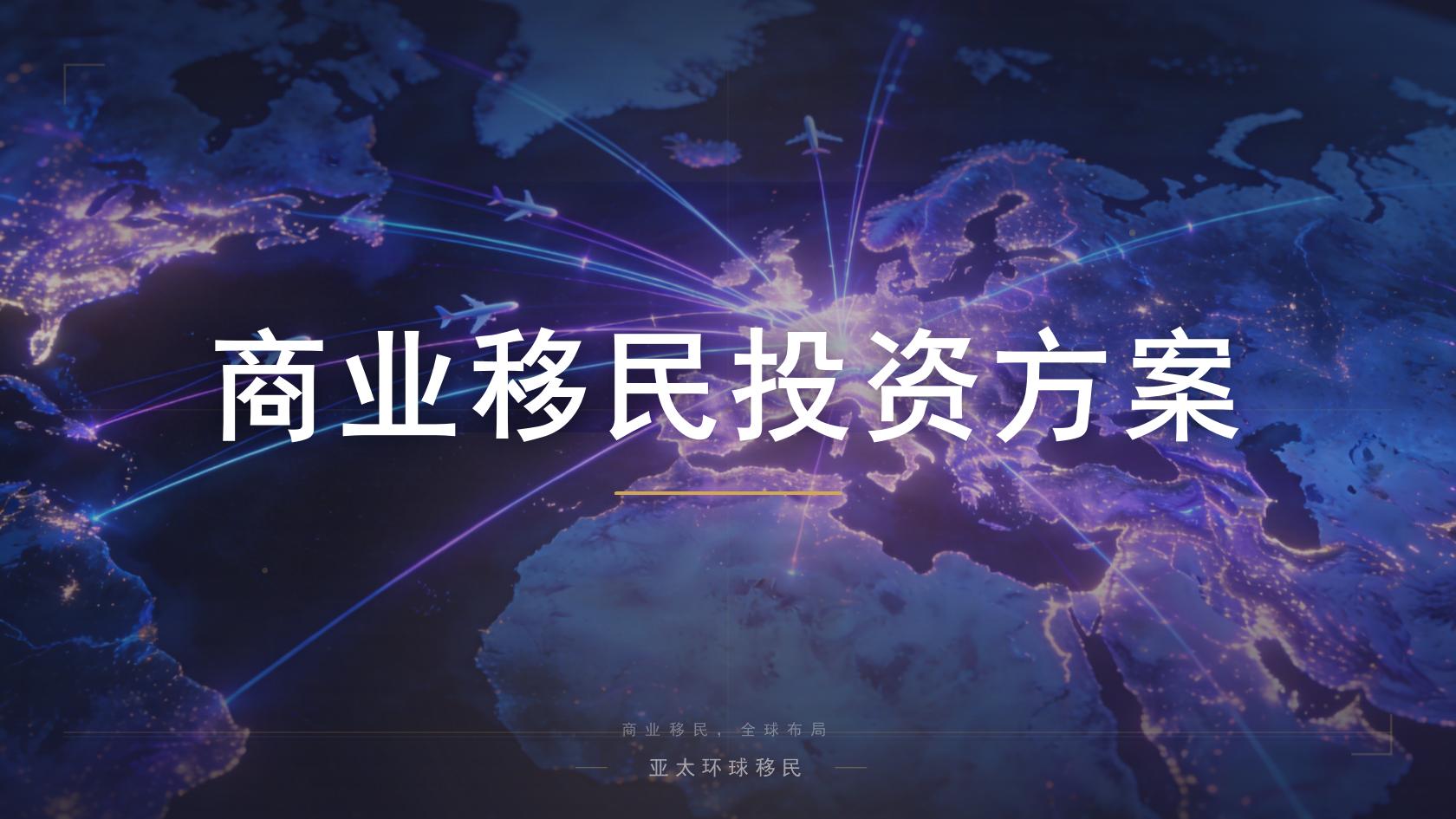 圣卢西亚和瑙鲁护照项目怎么选，哪个政策更稳定