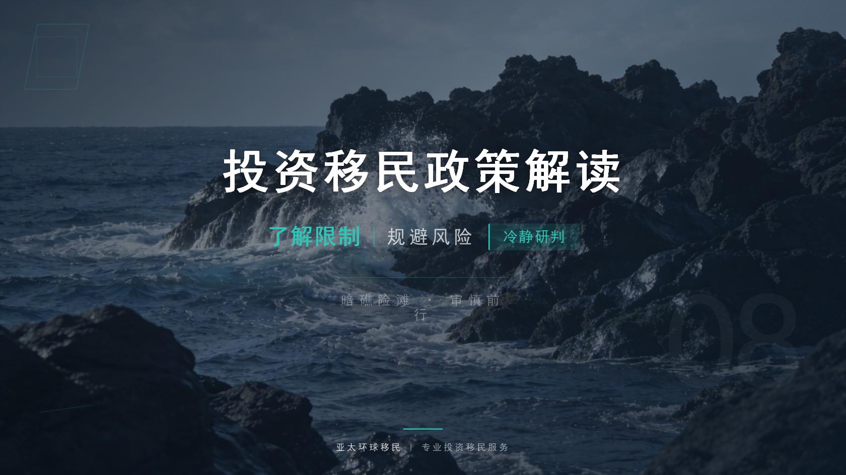格林纳达和圣多美和普林西比风险和优势对比全攻略｜亚太环球移民