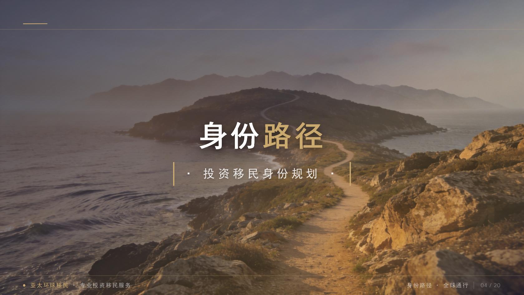 太平洋岛国护照项目对比，各有什么优劣势