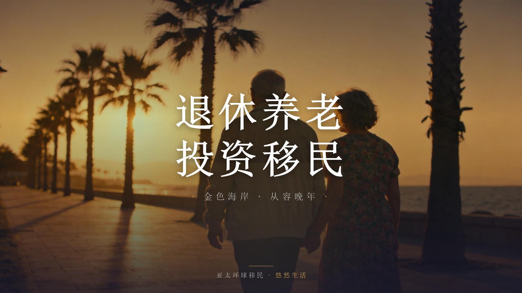 科普｜泰国长期居留申请材料清单，模板哪里找？