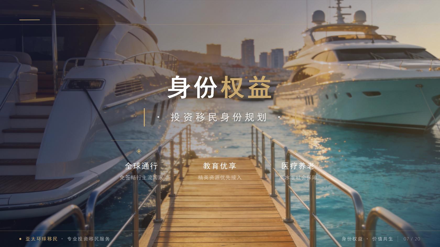 安提瓜和巴布达和圣多美和普林西比家庭申请怎么选？一文讲透不纠结