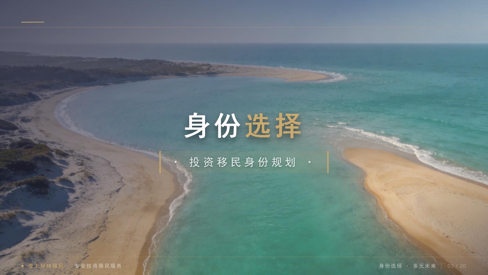 多米尼克和圣多美和普林西比护照项目怎么选，区别到底有多大
