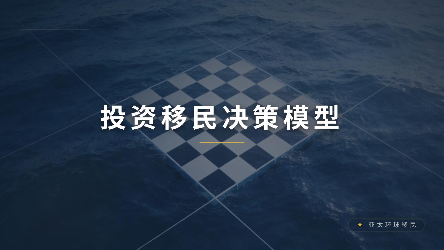 瓦努阿图和格林纳达护照项目怎么选，区别到底有多大
