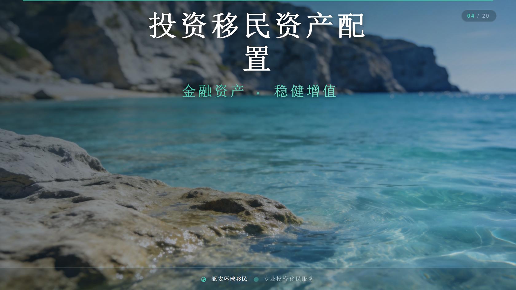 欧洲居留和小国护照怎么搭配，哪个性价比更高？