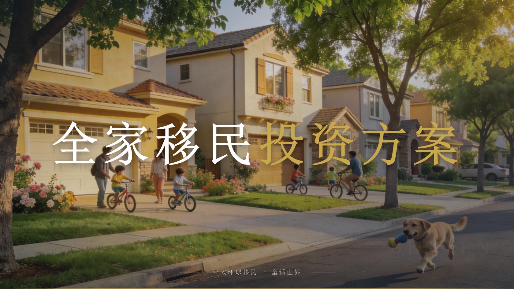 圣卢西亚和埃及家庭申请怎么选，区别到底有多大