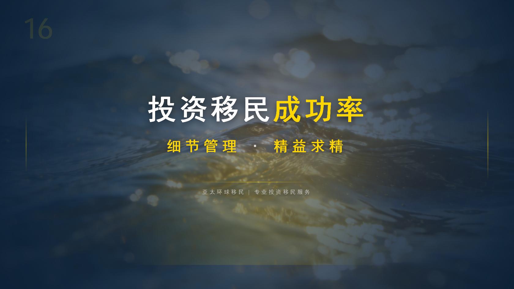 新加坡投资与创业身份申请材料清单指南｜亚太环球移民