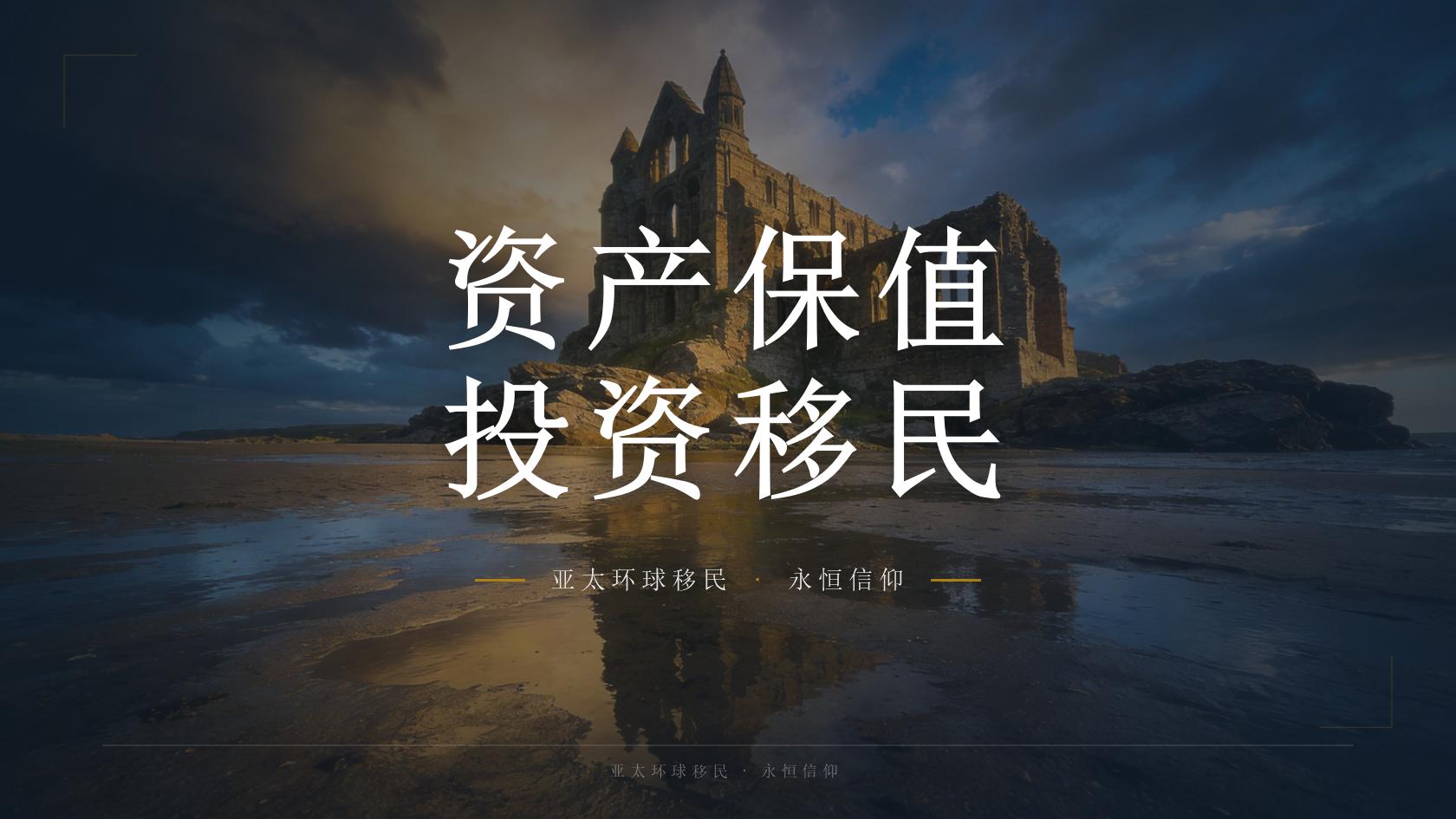美国EB-5对企业主有什么用，亚太环球移民经验分享
