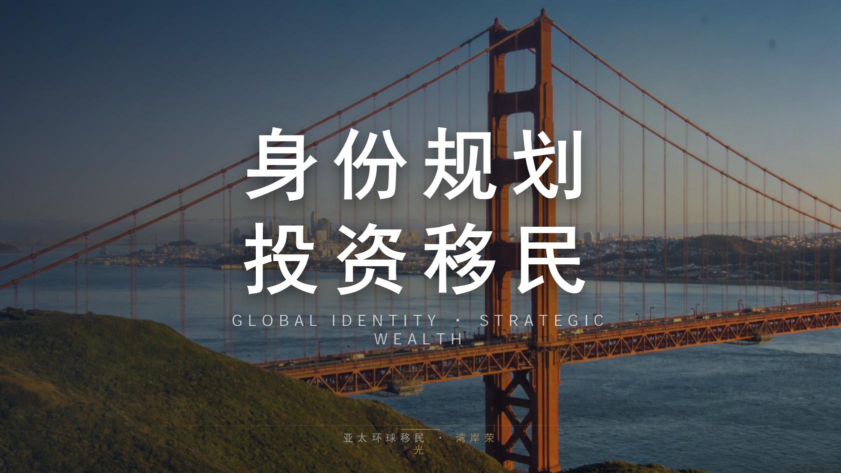 新加坡投资与创业身份对子女教育有什么帮助？这类人办最划算