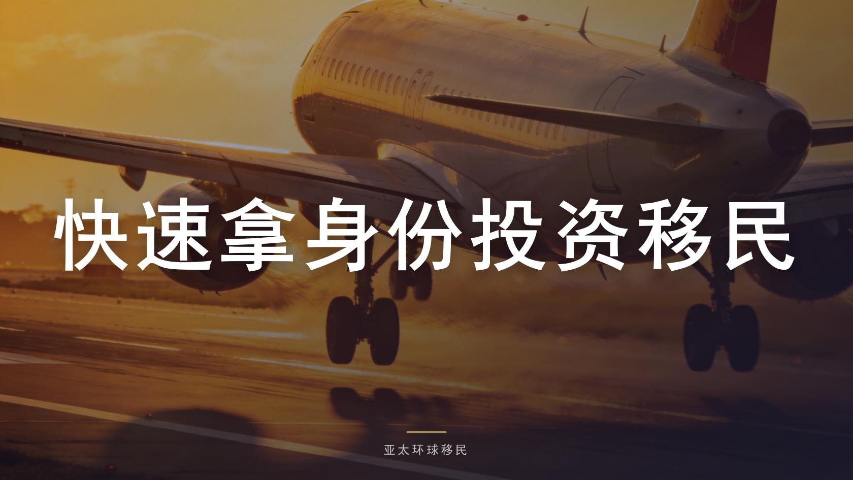 澳大利亚投资与商业身份项目关闭风险与收益怎么权衡？