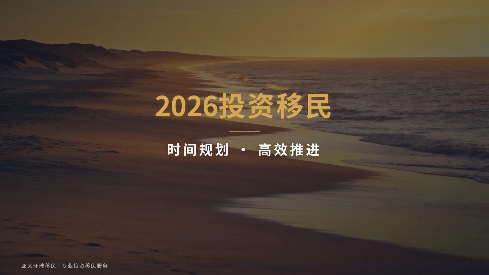 新加坡投资与创业身份入籍需要住多久，时间可以累计吗