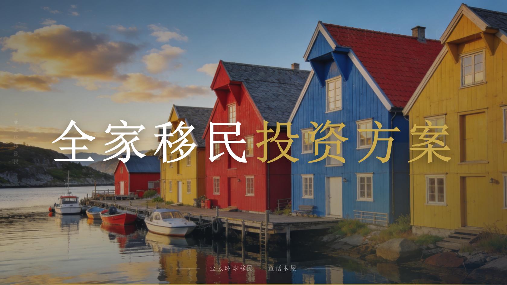 新加坡投资与创业身份身份规划避坑，常见坑别踩！