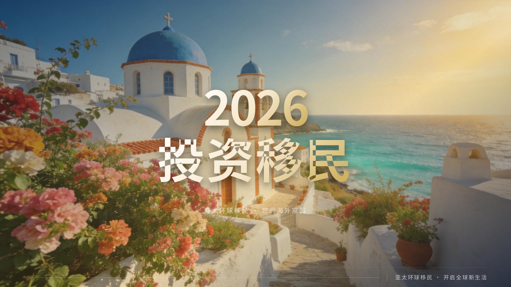 澳大利亚投资与商业身份申请费用和后续成本，有没有省钱空间？