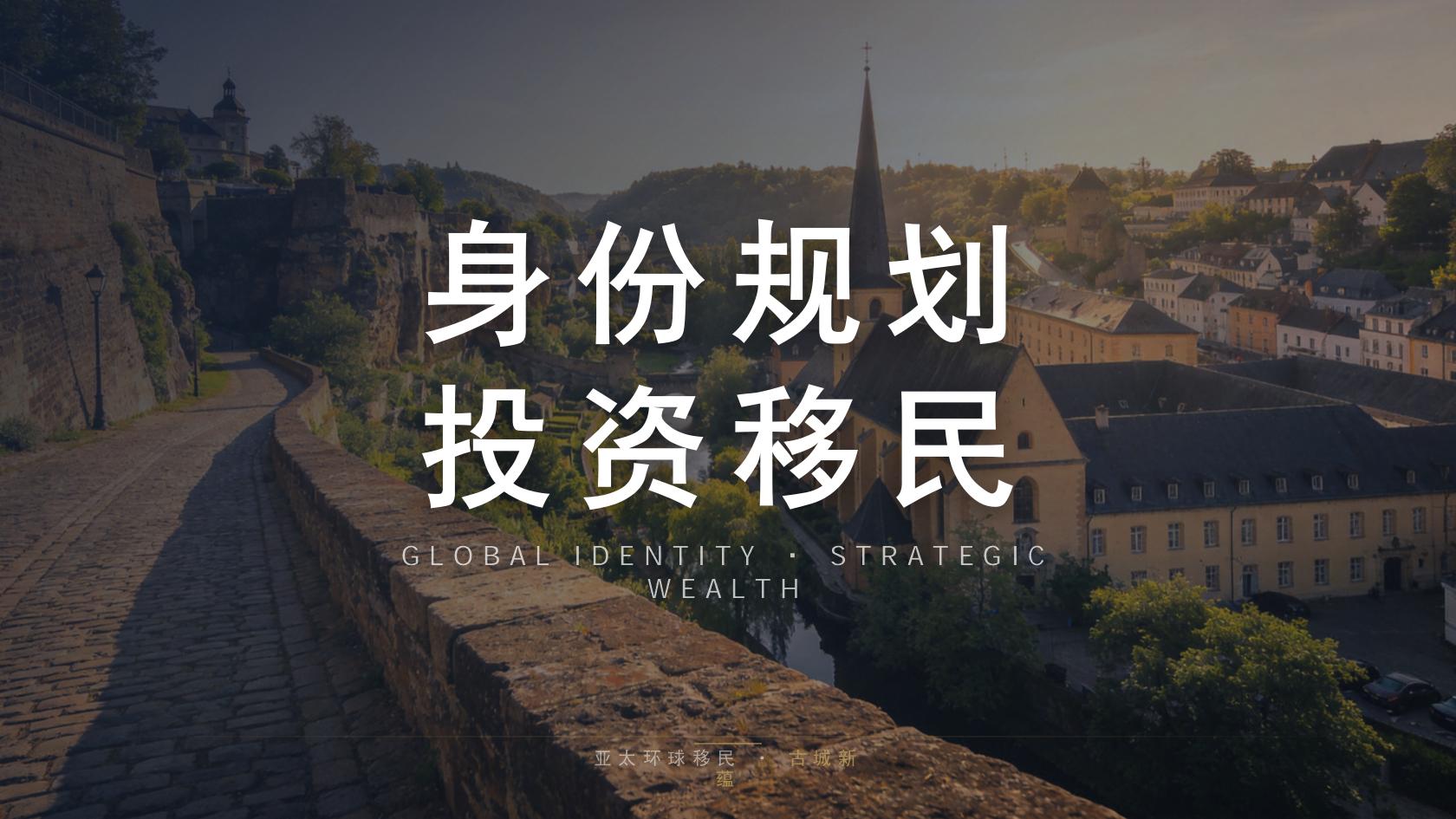 泰国长期居留和第二护照如何搭配，过来人建议选哪个