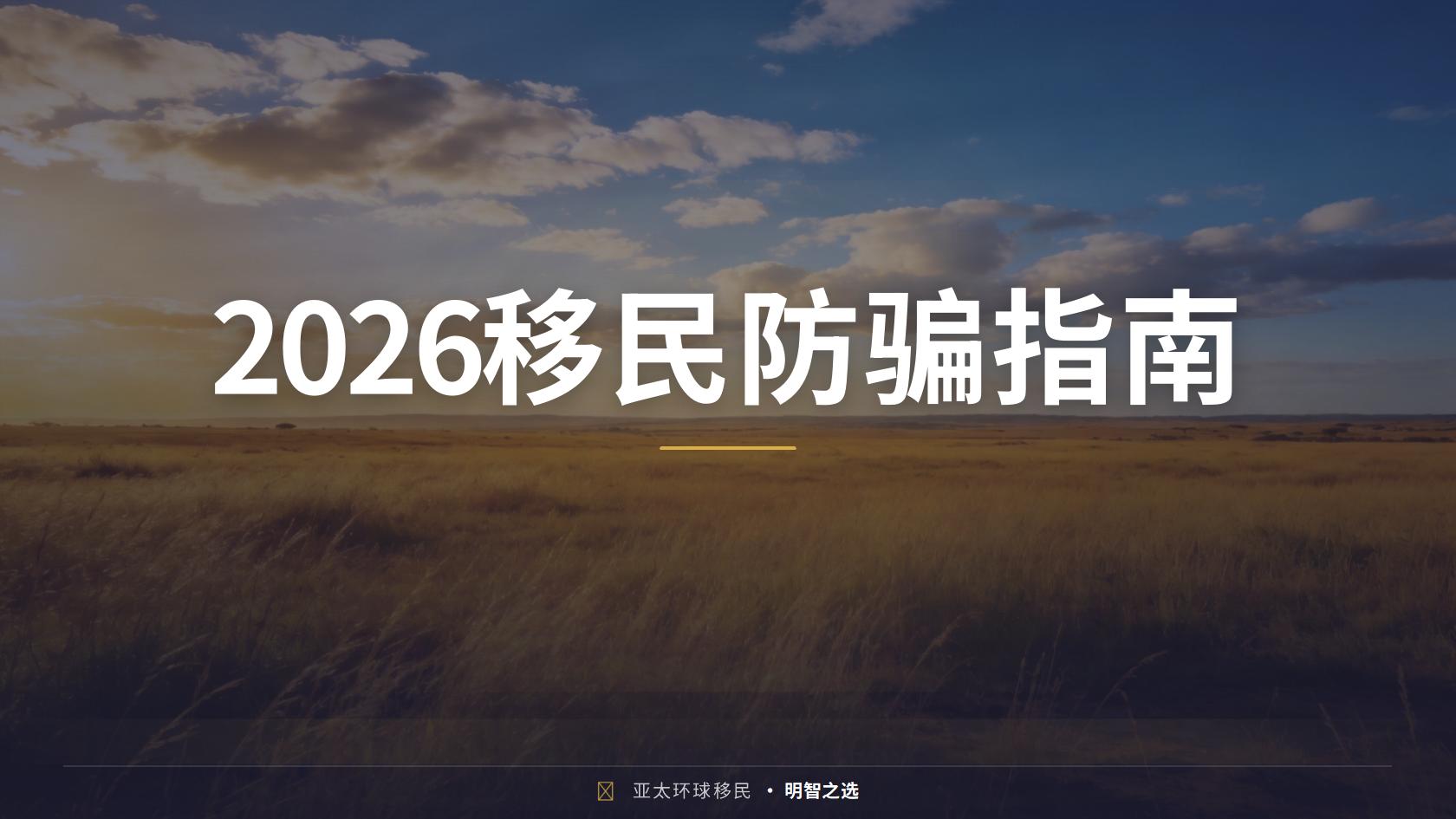 日本经营管理签证永居和护照有什么区别怎么选？优缺点分析