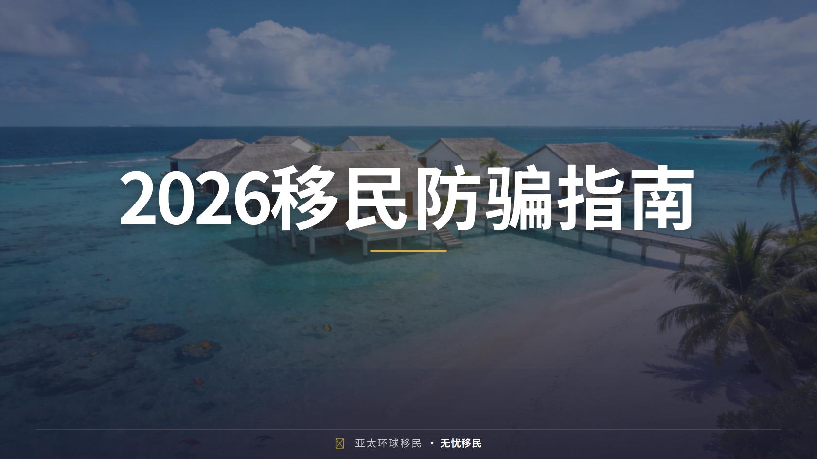 新西兰投资与创业身份办理流程？详细步骤拆解