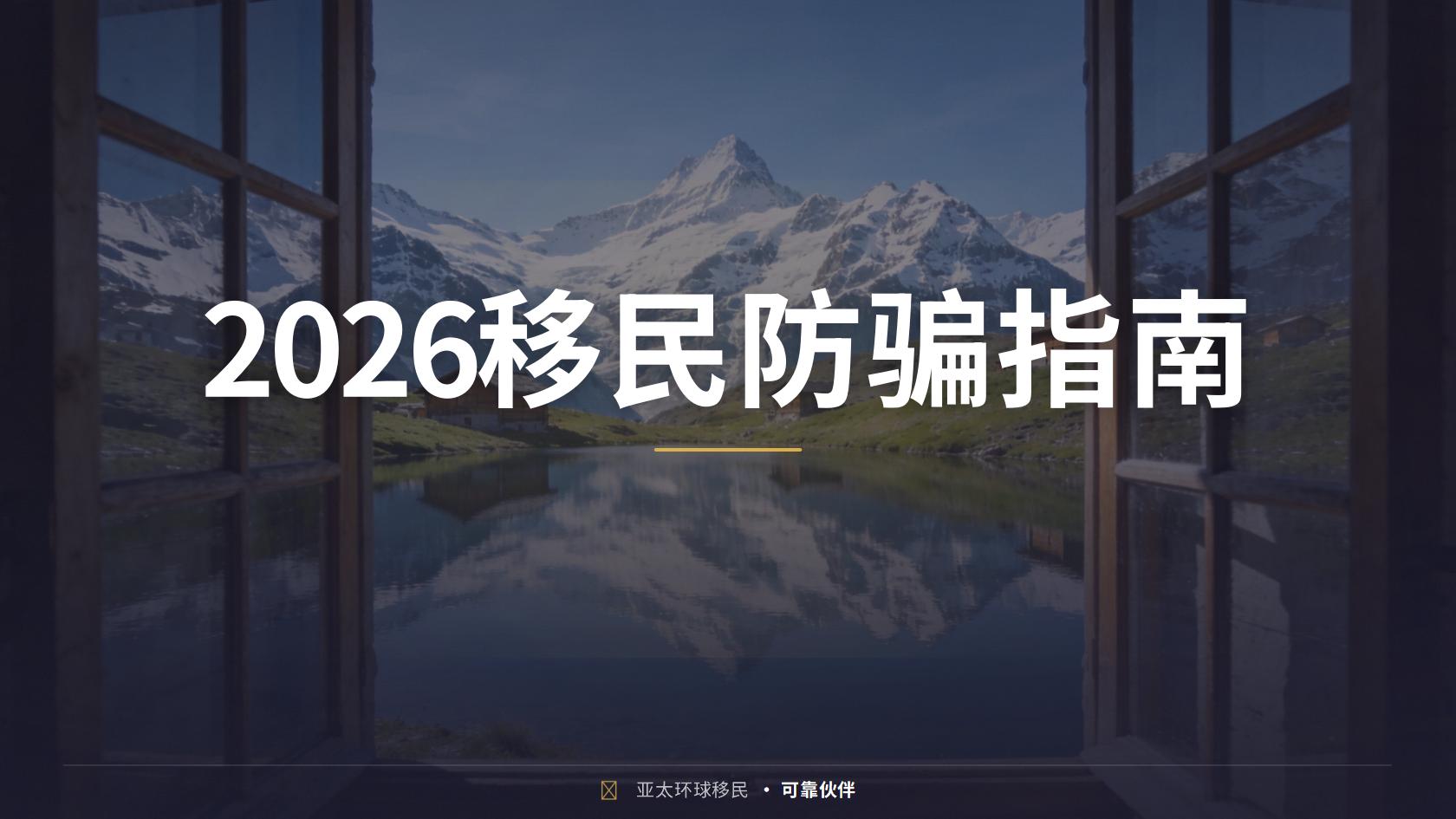 泰国长期居留是不是直接护照项目，含金量体现在哪