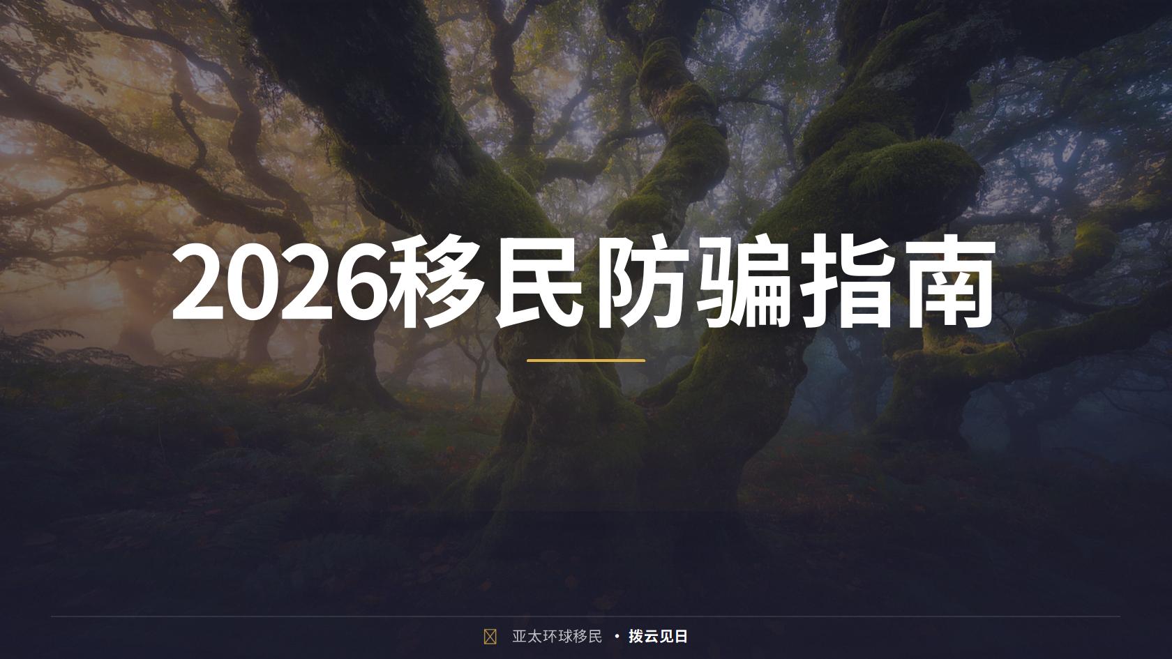 日本经营管理签证能不能最终入籍和永居区别在哪？