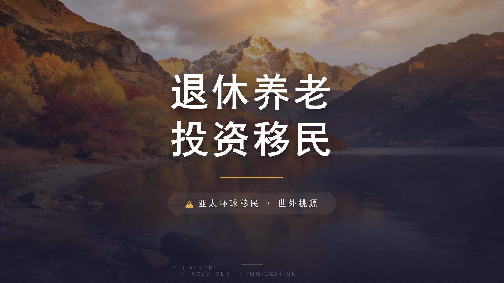 匈牙利移民费用一览表 费用构成与预算方法