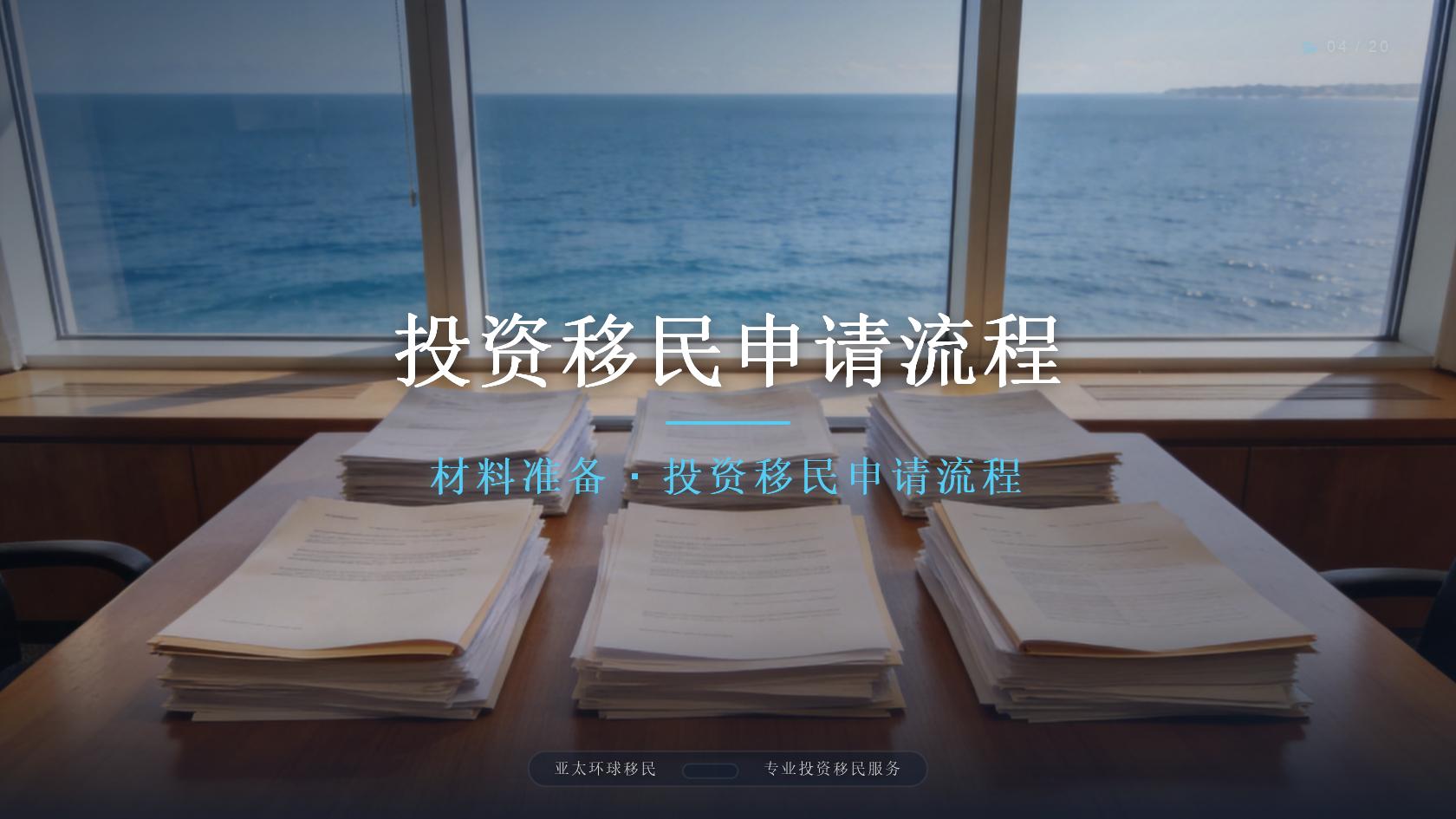 意大利移民
