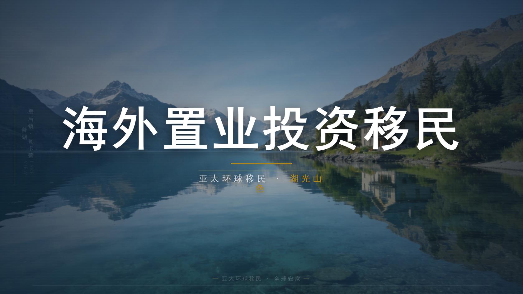 希腊买房移民是永居还是居住权 如何结合家庭目标判断