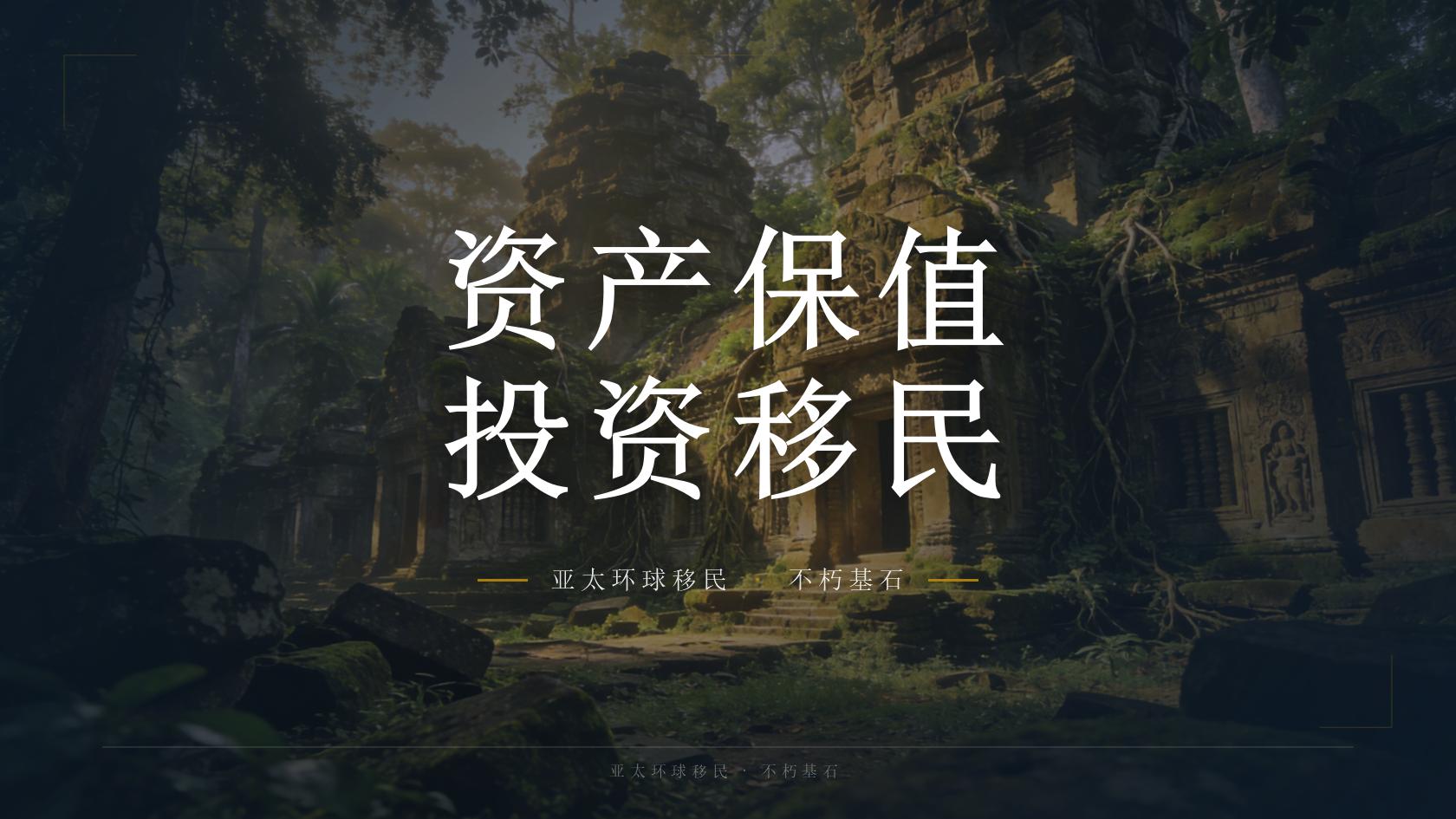 希腊移民可以以孩子为主申请人吗 从准备到递交的实用指南