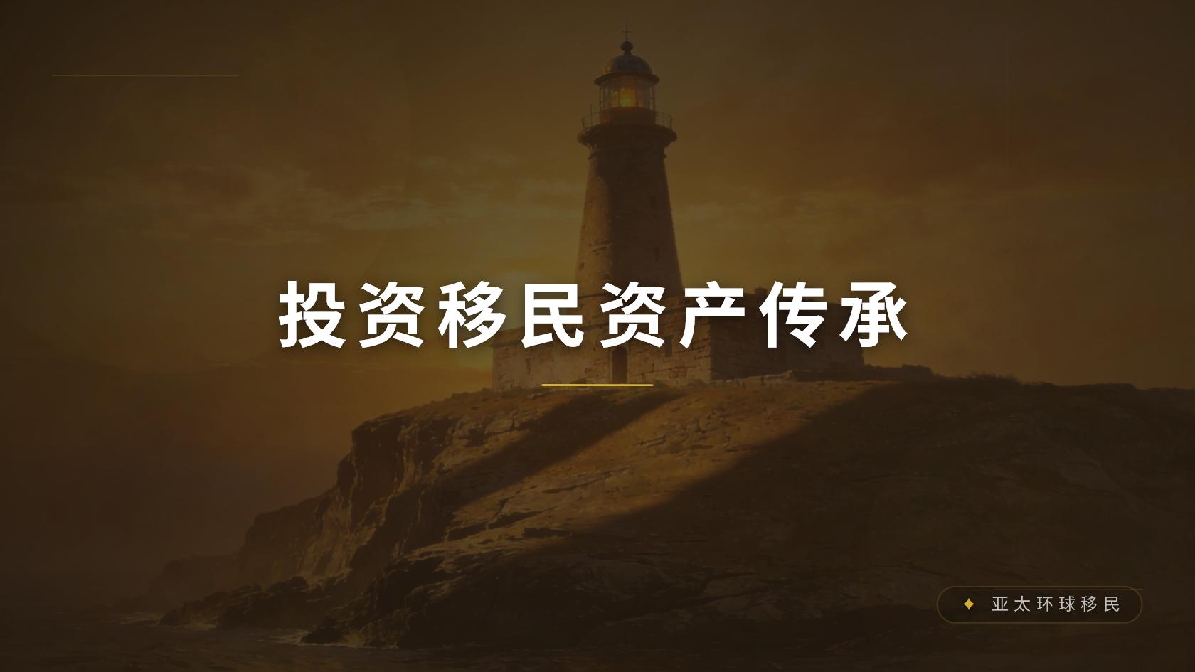 咨询到马耳他投资移民 咨询前应核对的关键事项