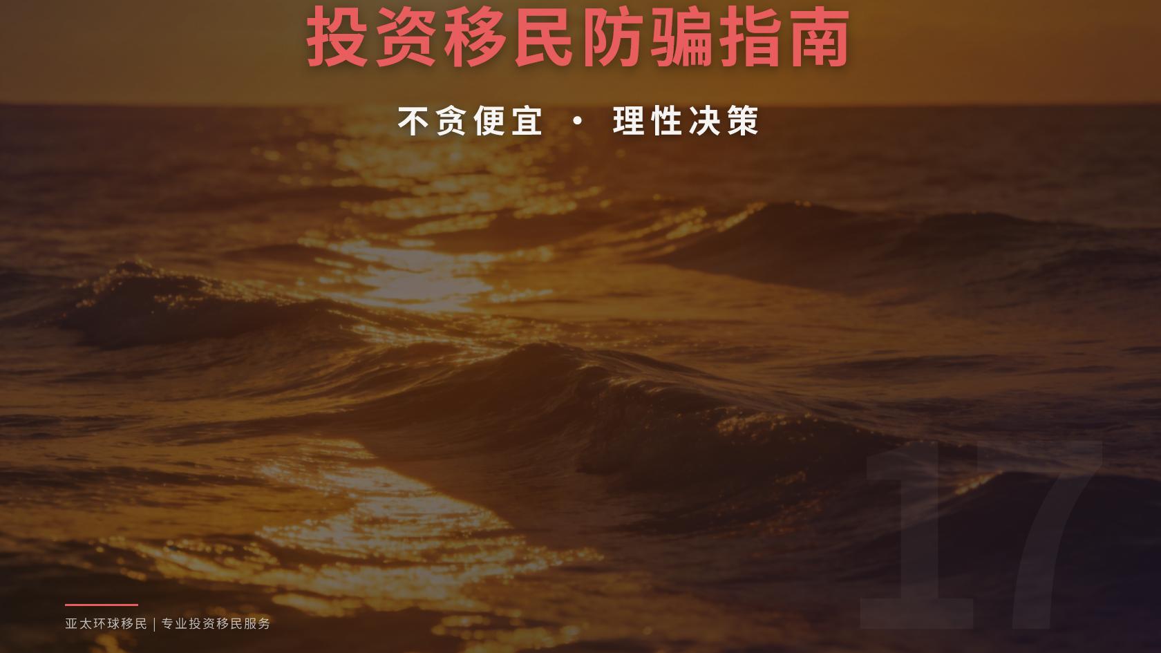移民多米尼克得花多少钱 费用构成与预算方法