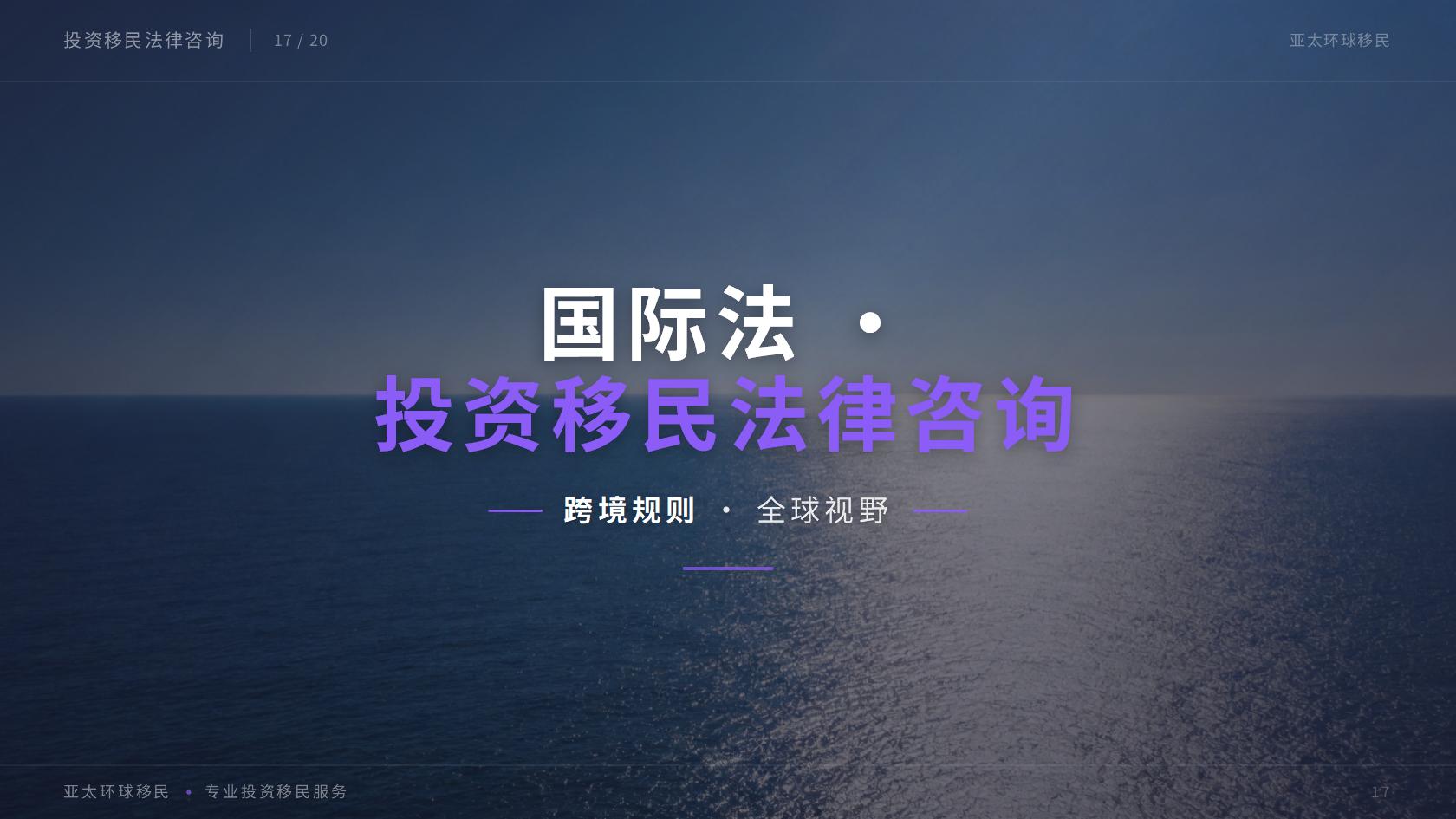 移民安提瓜流程 文件准备与递交顺序