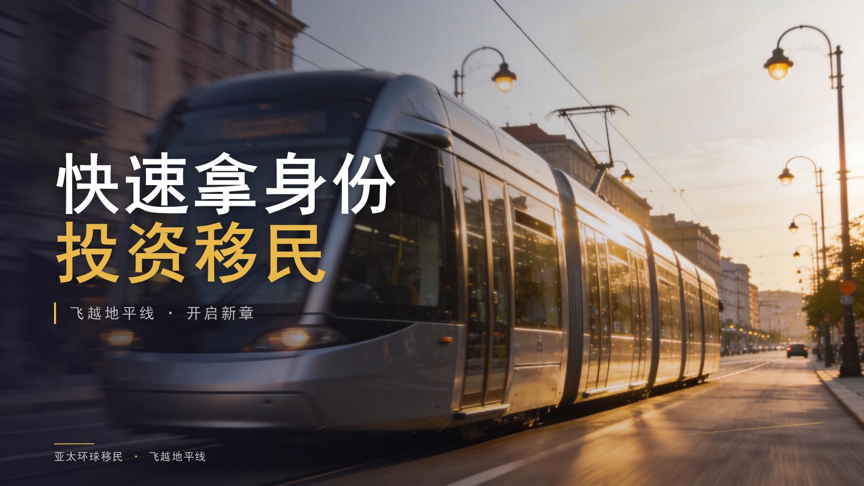 希腊移民入籍要求
