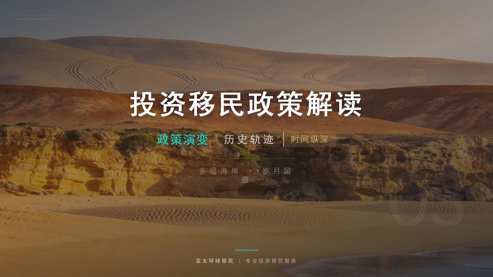 移民申请圣卢西亚护照 申请路径与关键节点