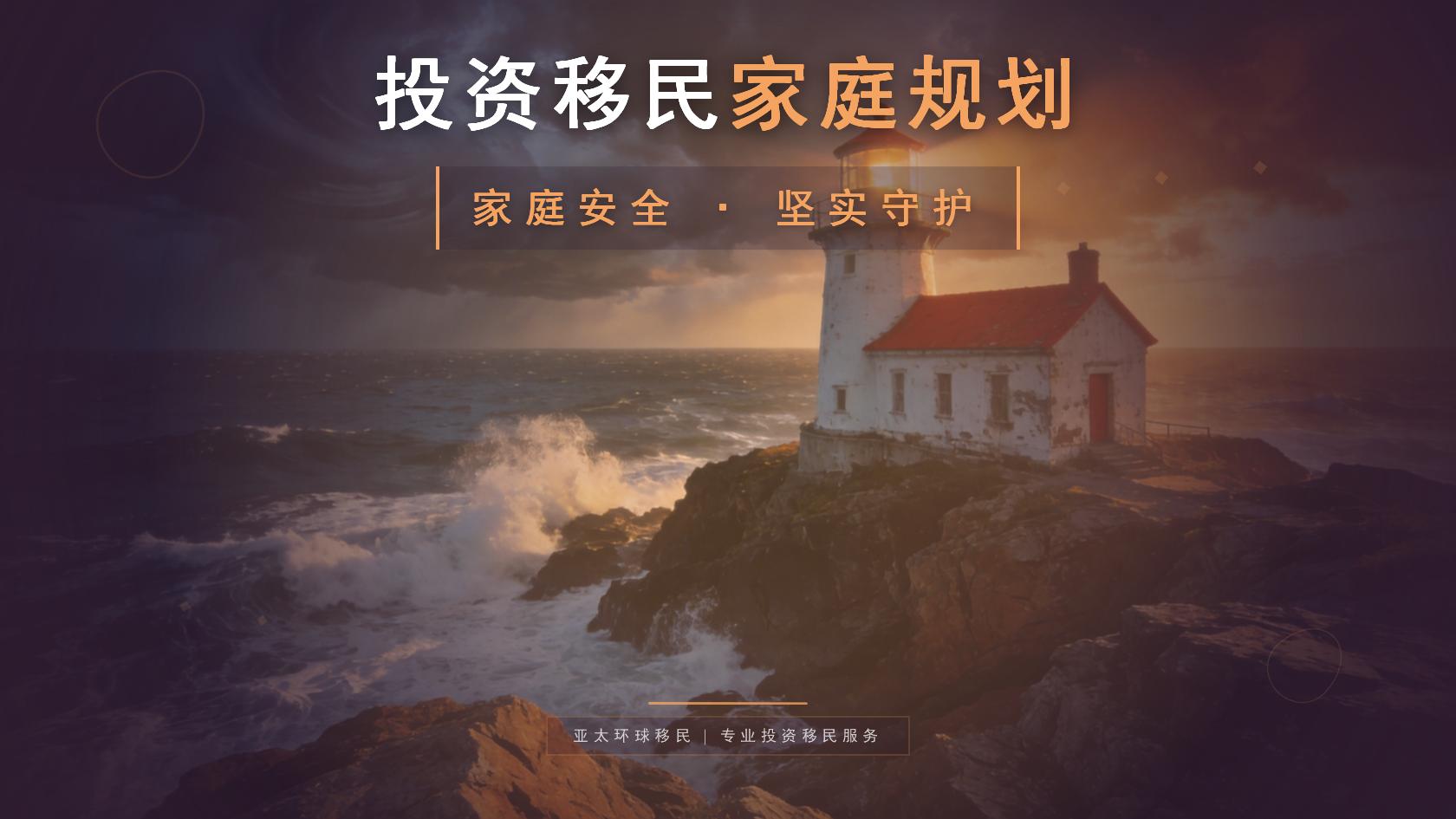 移民需要多少钱