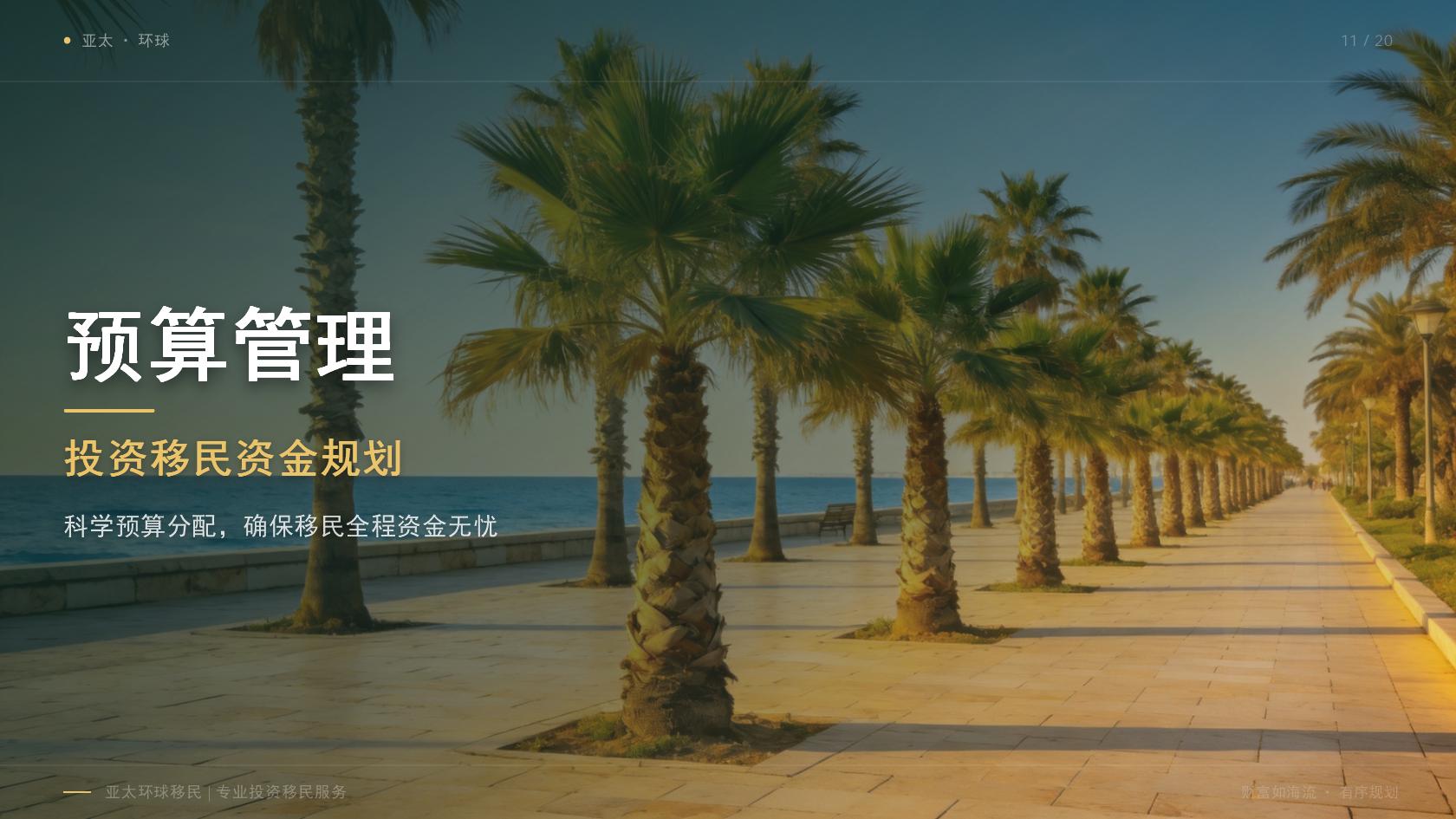 移民新西兰需要多少钱 费用核对与资金安排