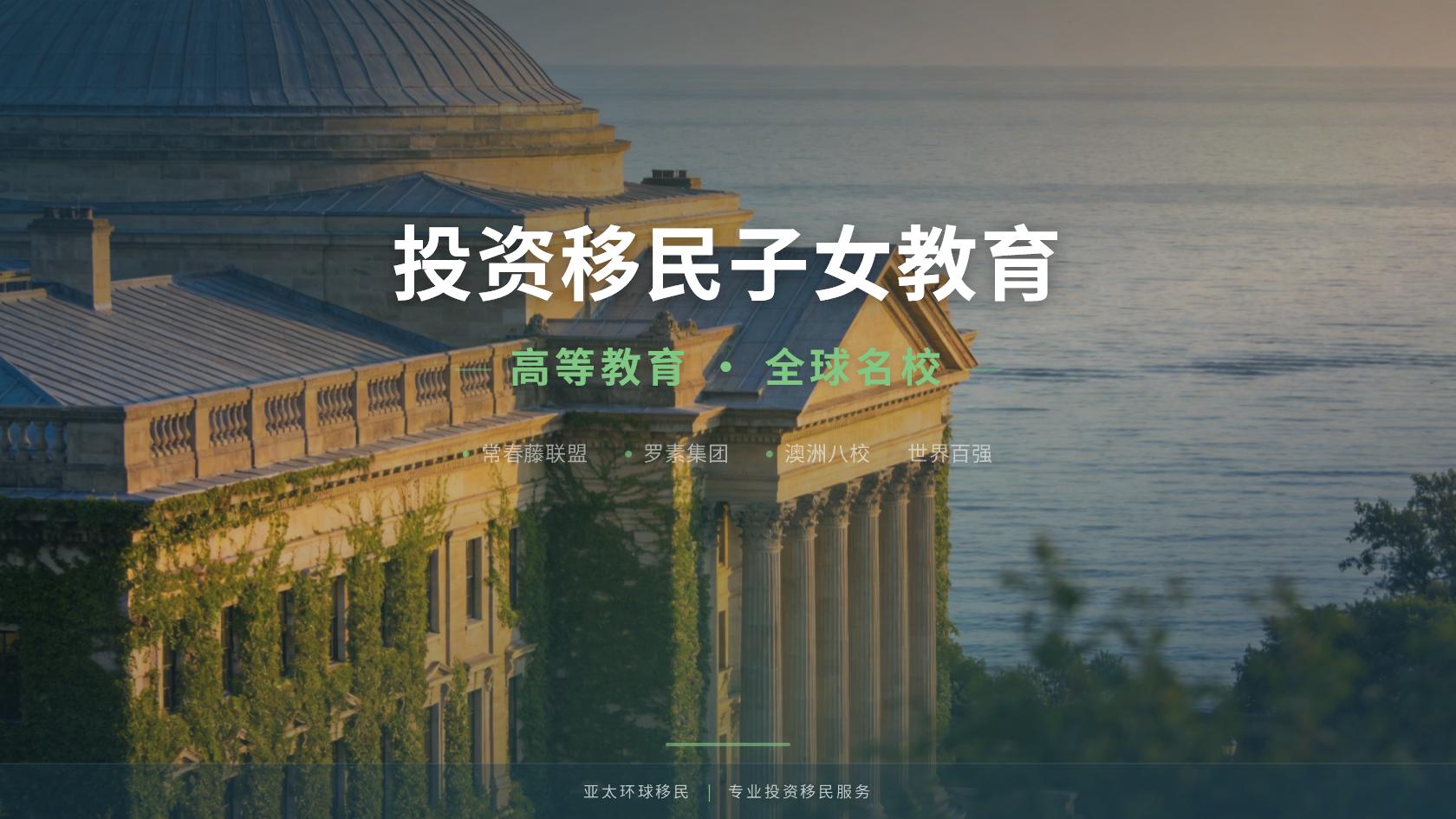 移民巴拿马中介收费 机构核验与签约注意事项