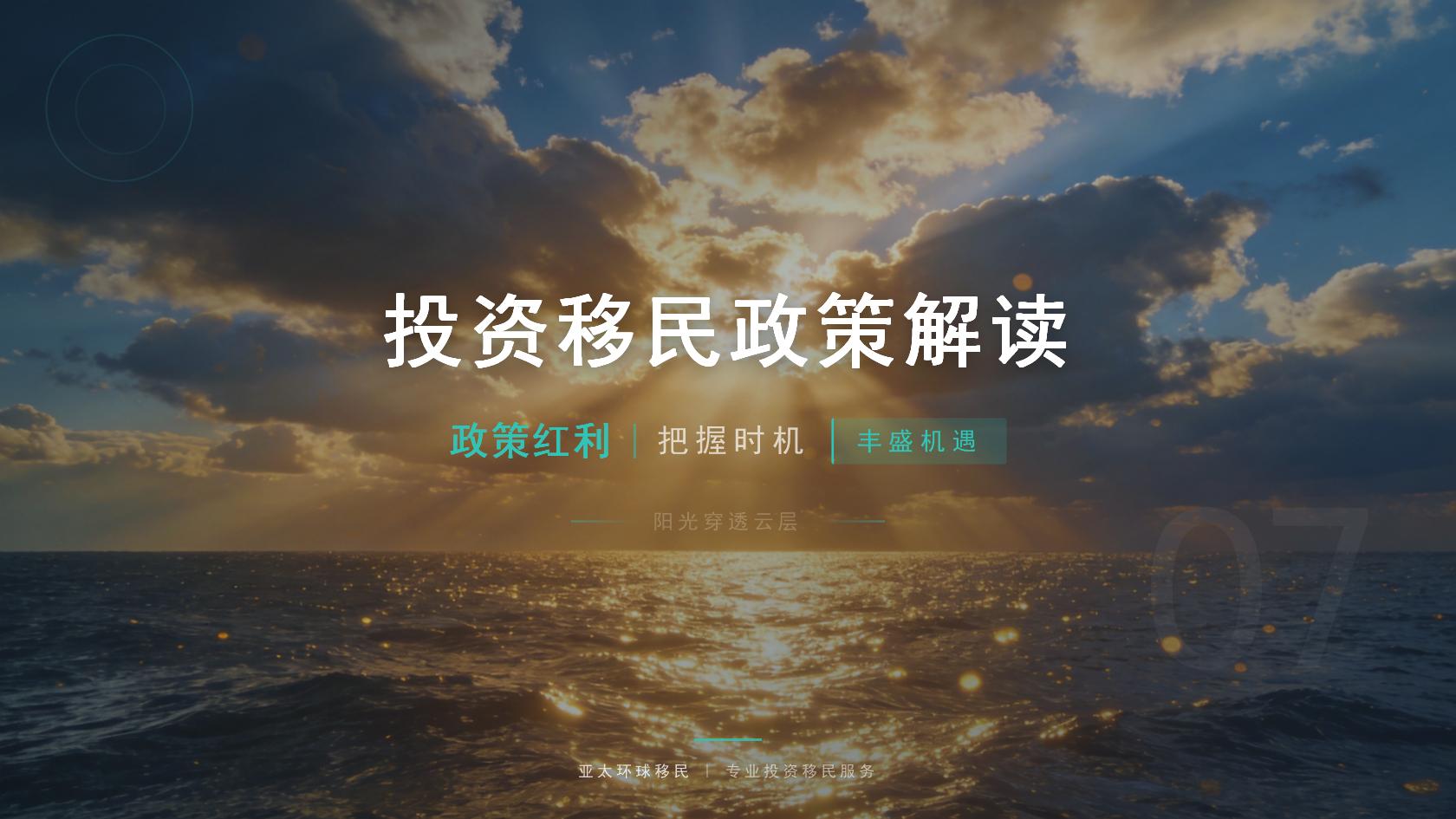 希腊购房移民骗局 识别误导信息的方法