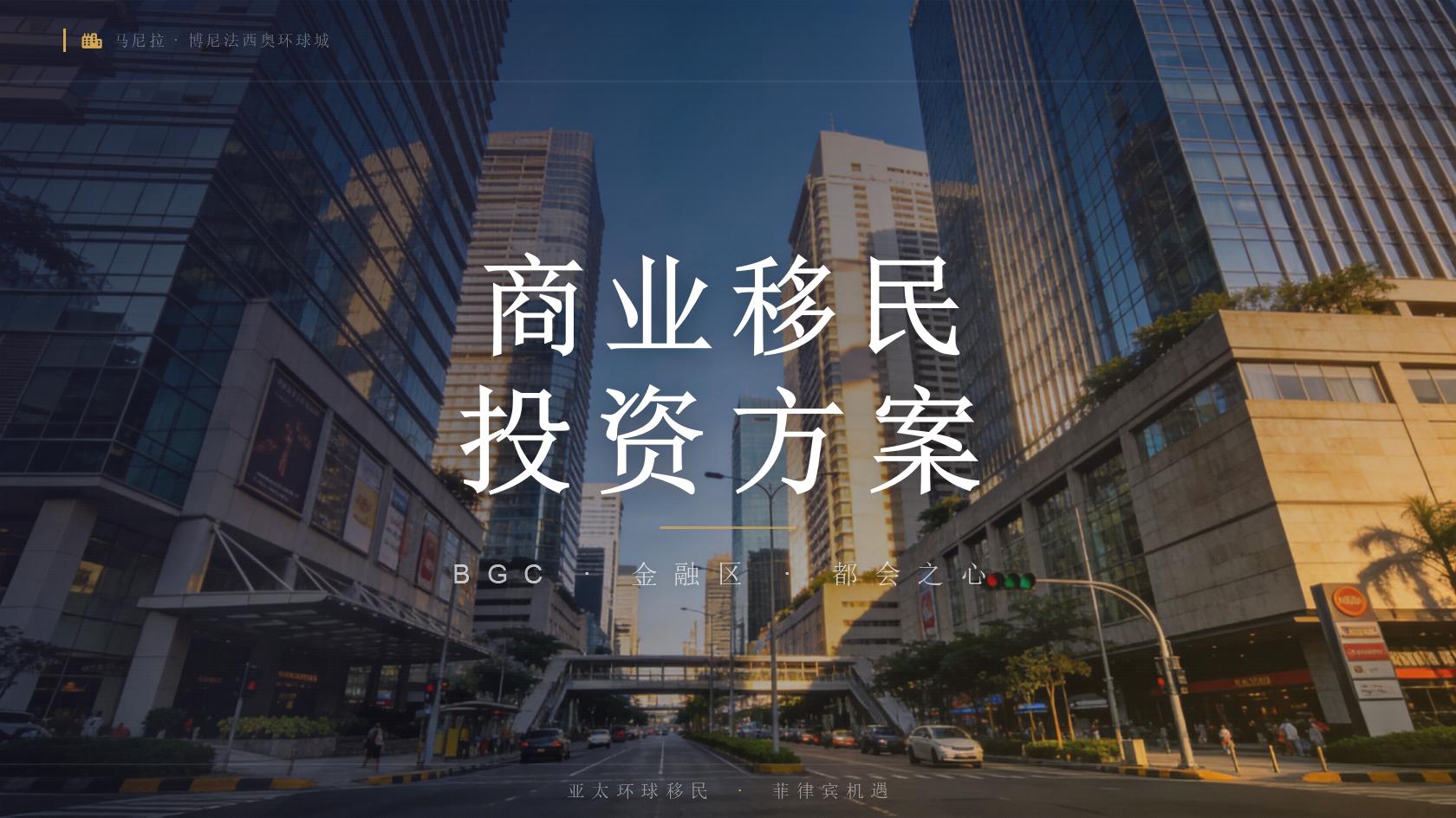 希腊投资移民办理时间 从准备到递交的实用指南