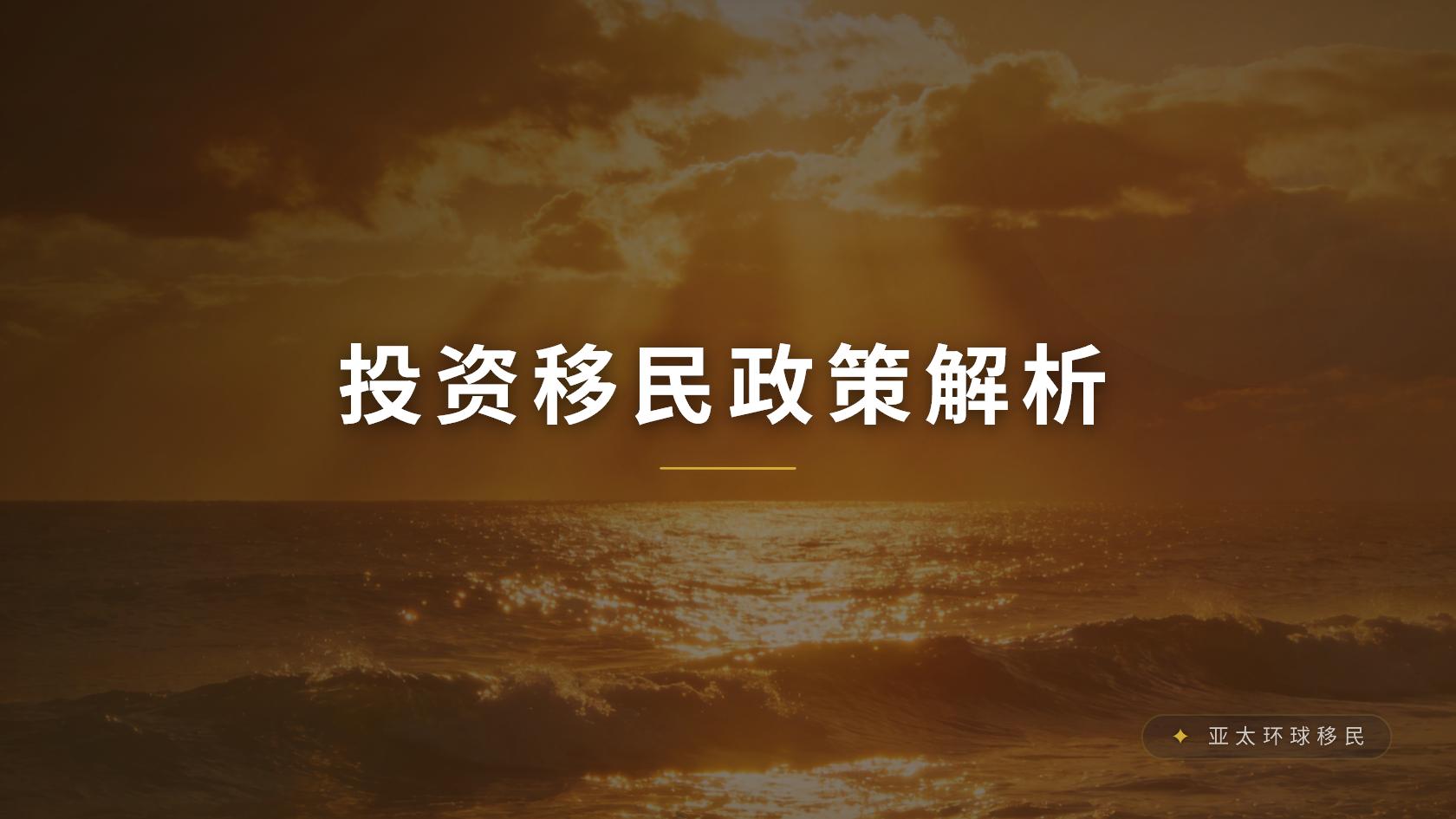 希腊买房移民