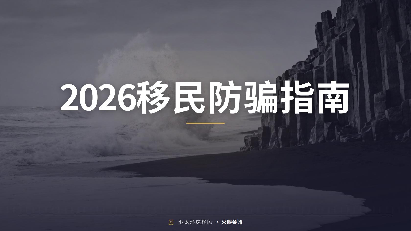 希腊移民五年后怎么办 从准备到递交的实用指南