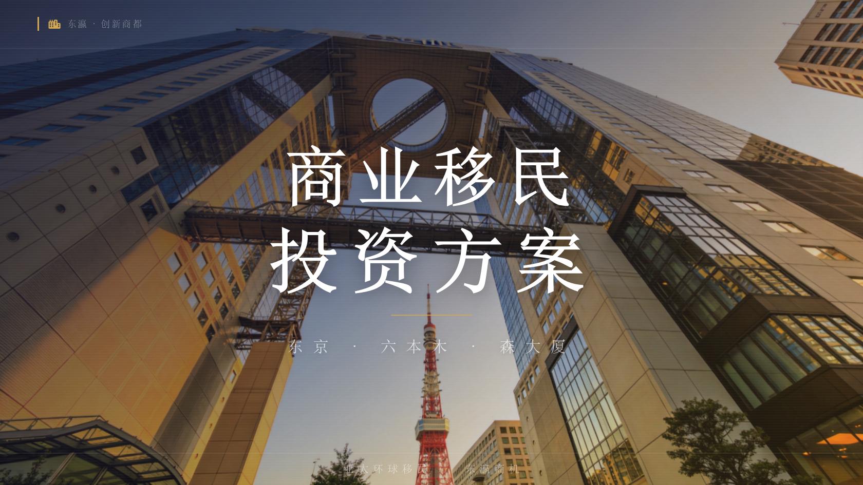 匈牙利移民公司 机构核验与签约注意事项