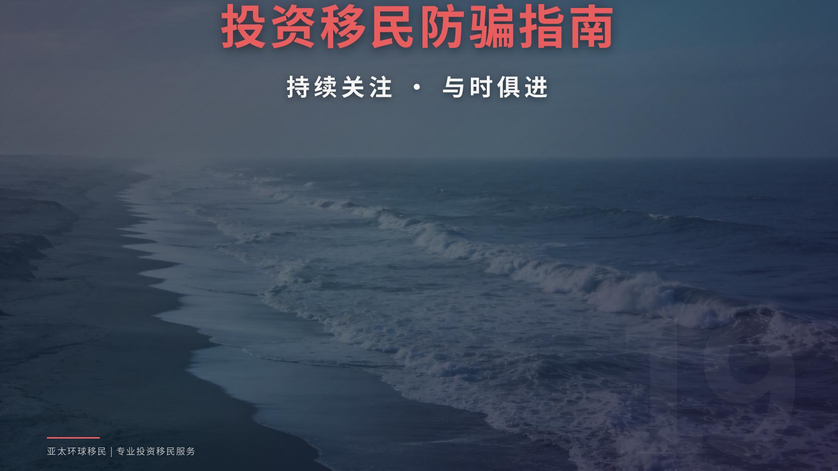 移民巴西需要多少钱 投入项目与支出边界