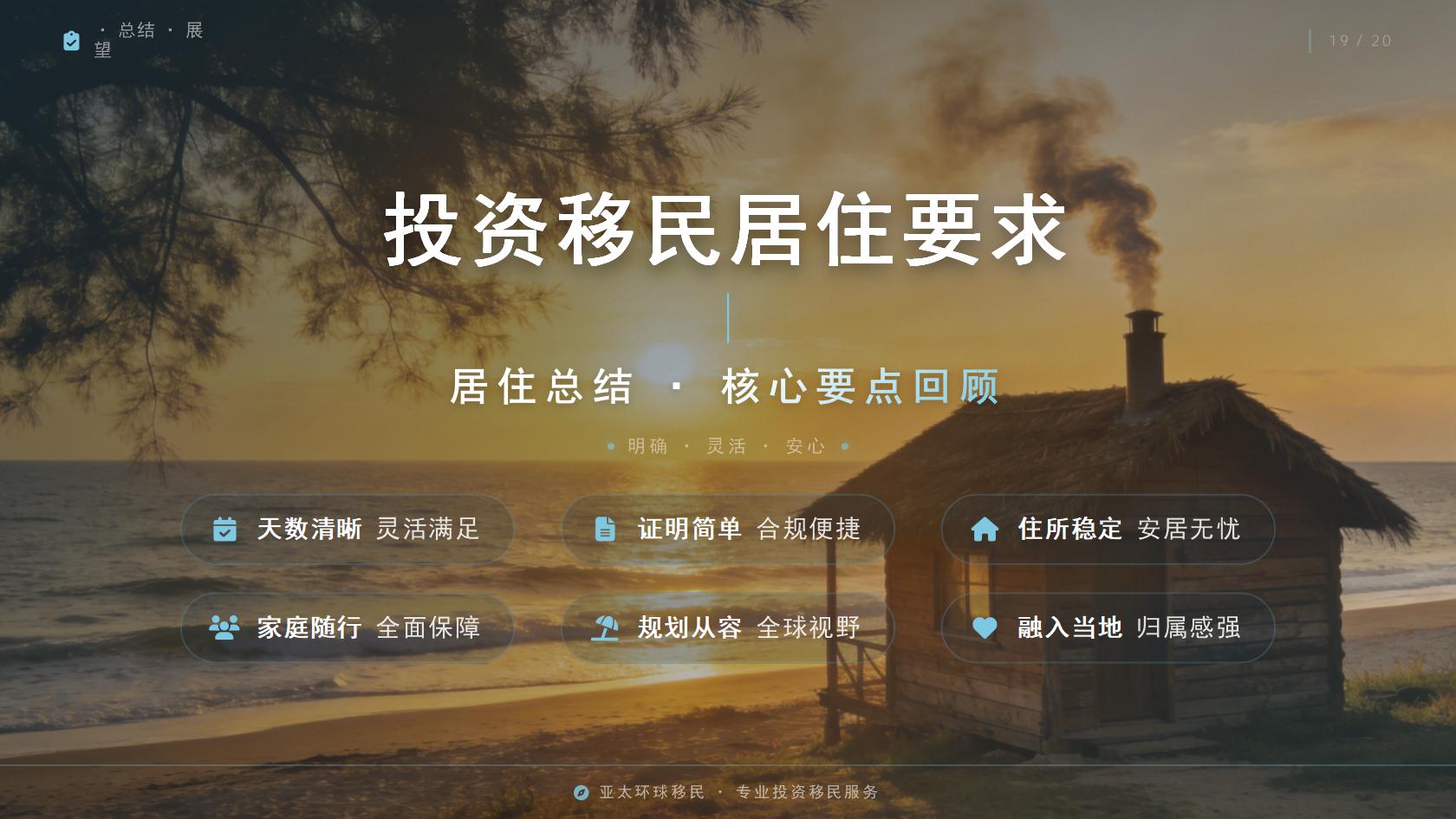 移民