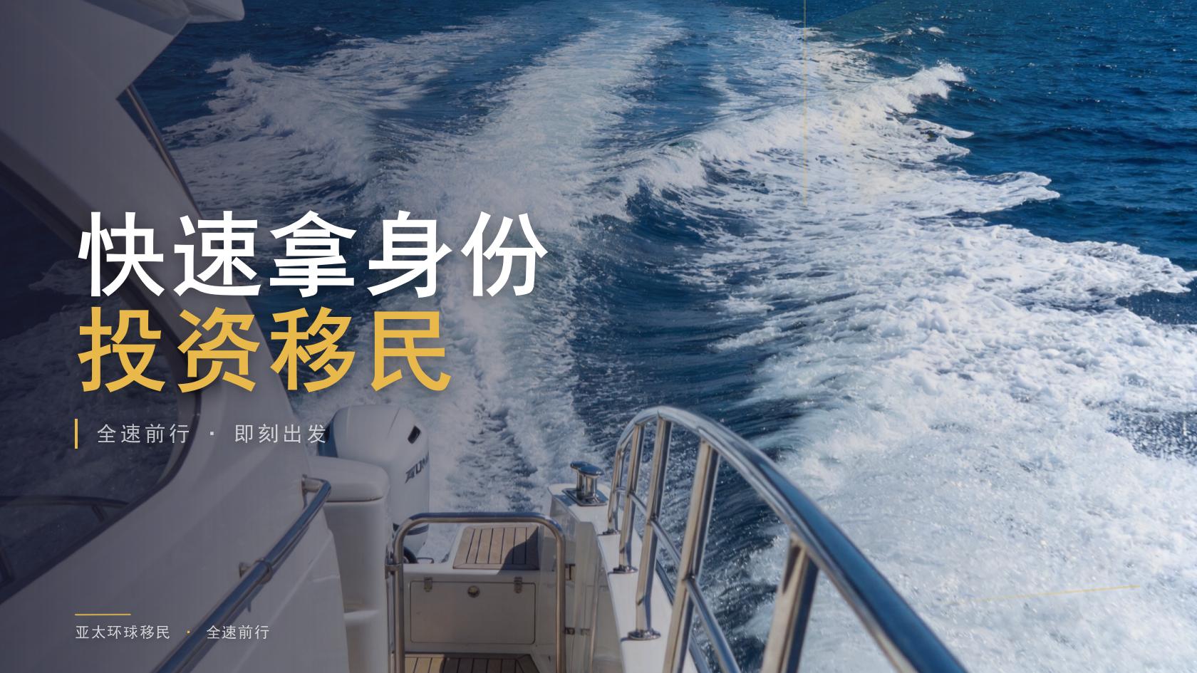 匈牙利移民申请 从准备到递交的实用指南