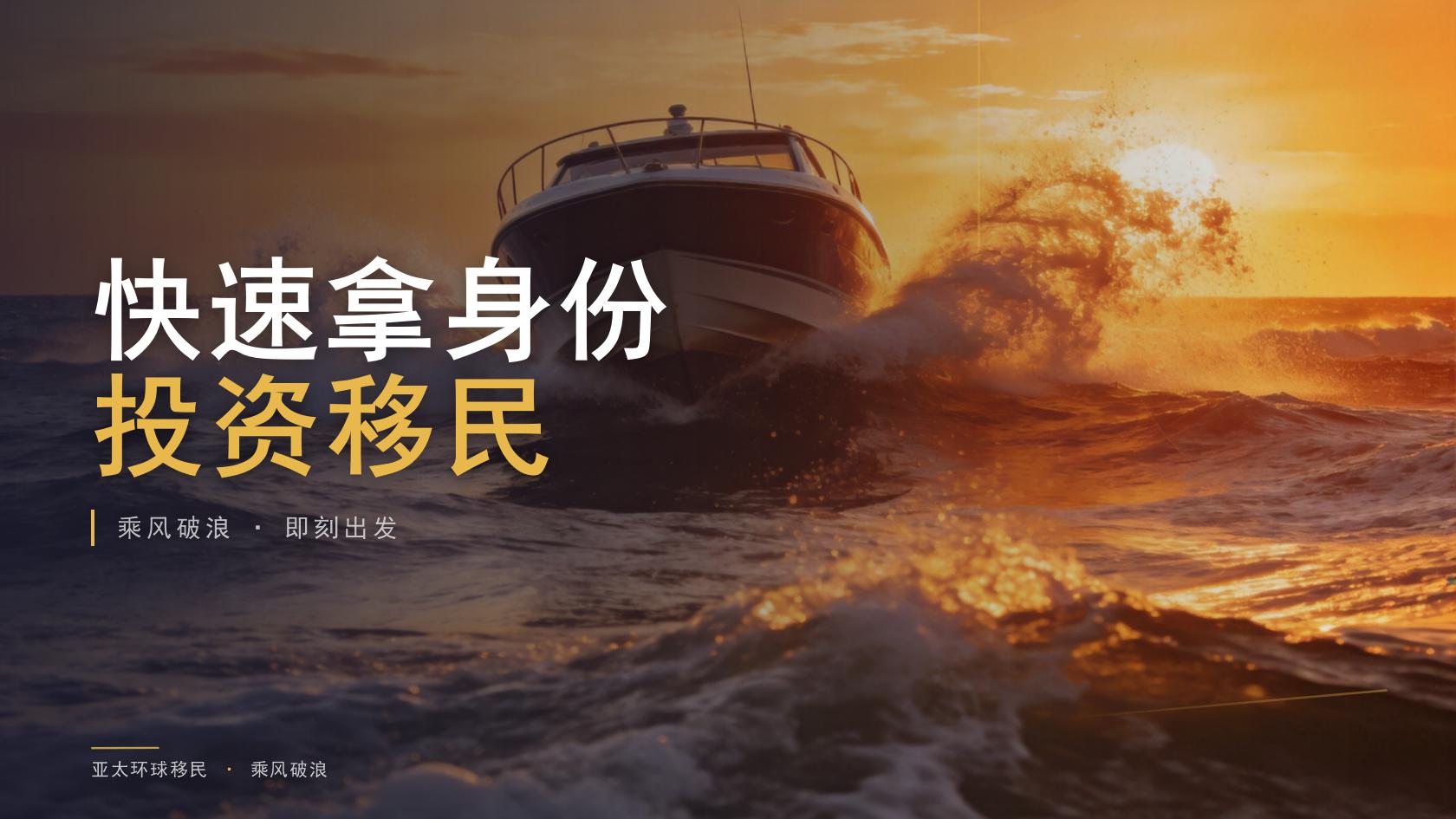 匈牙利移民申请