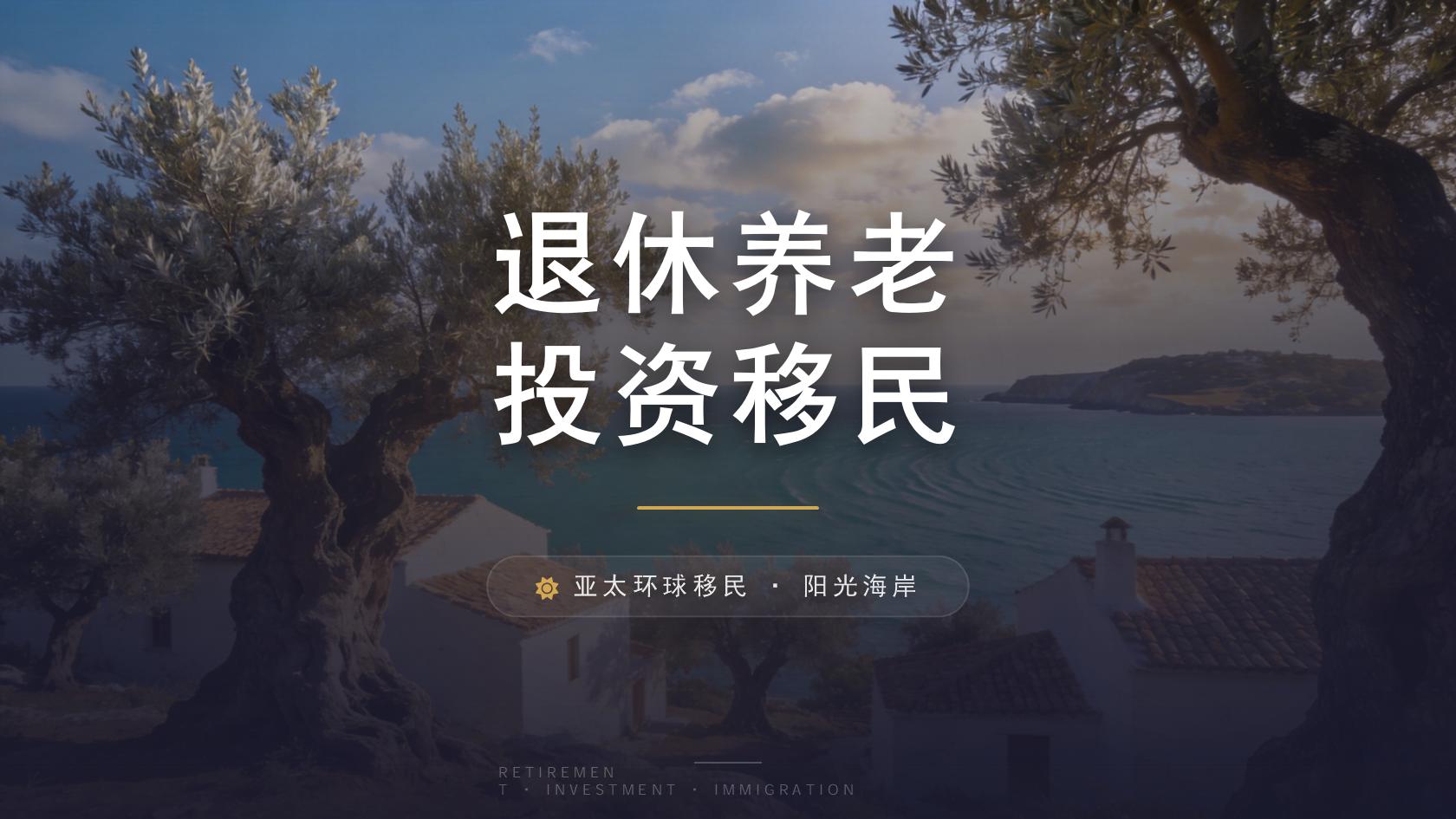 移民芬兰需要多少钱 费用核对与资金安排